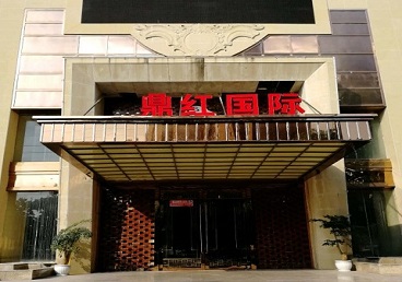 鹤岗商务KTV少爷哪家最开放-鼎红国际KTV消费价格玩乐点评